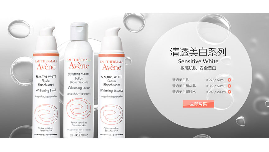 /static/active/2016315/style/eau-thermale-avene-3.jpg