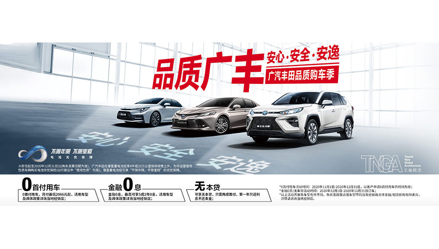 /static/active/2021315/gac-toyota-1.jpg