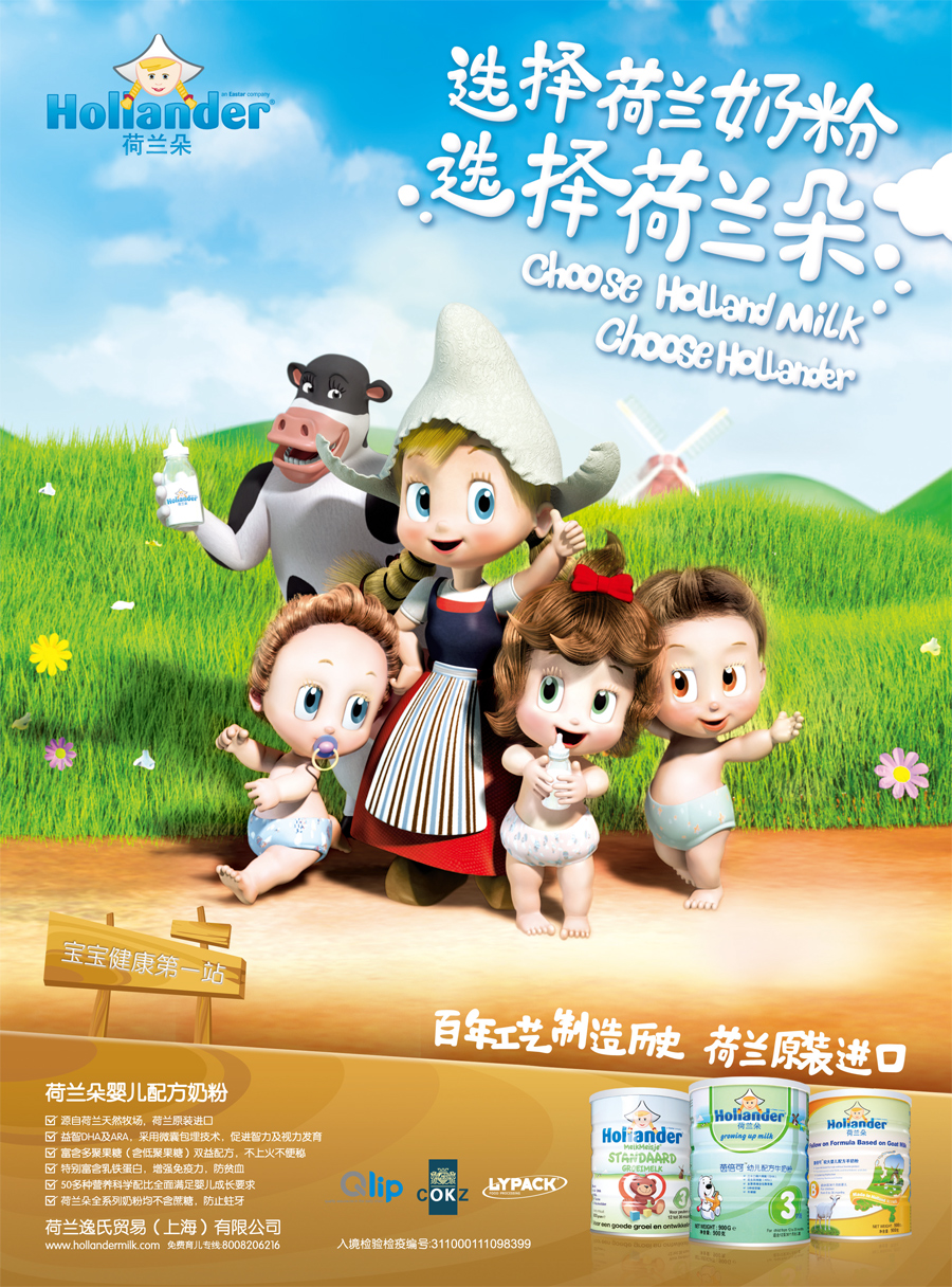 逸氏貿易(上海)有限公司