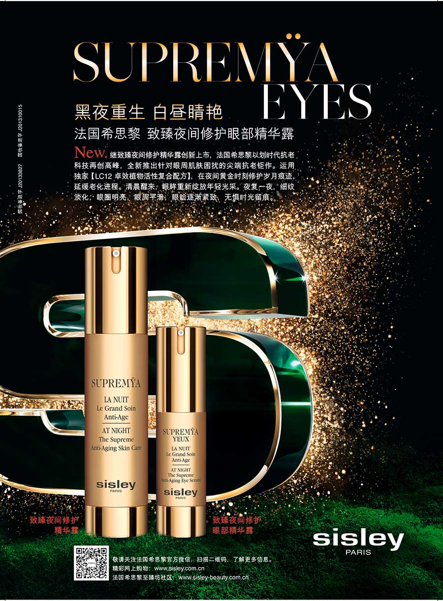 希思黎(上海)化妝品商貿有限公司