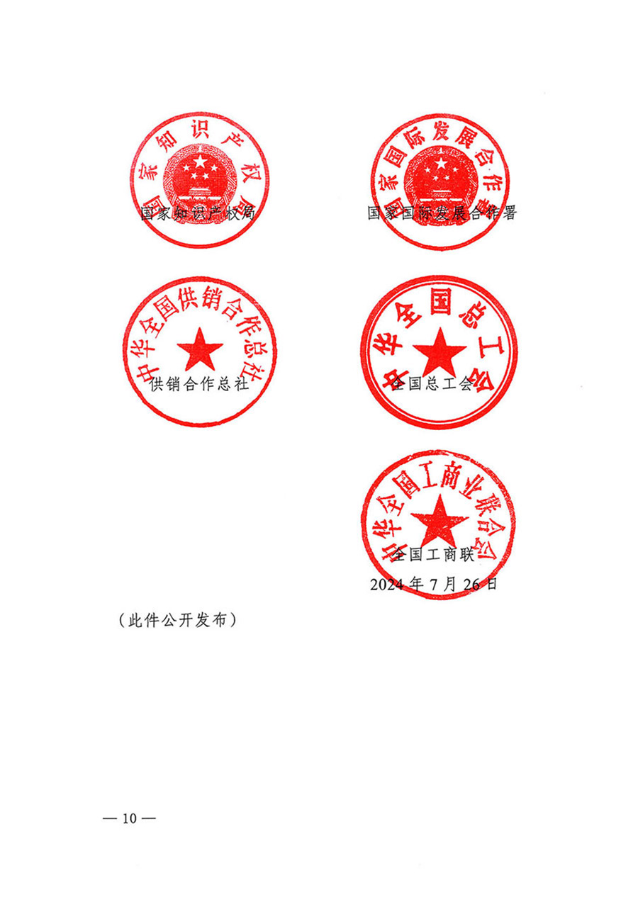 中國質(zhì)量檢驗(yàn)協(xié)會關(guān)于轉(zhuǎn)發(fā)《關(guān)于開展2024年全國“質(zhì)量月”活動(dòng)的通知》的函（質(zhì)檢協(xié)函〔2024〕116號）