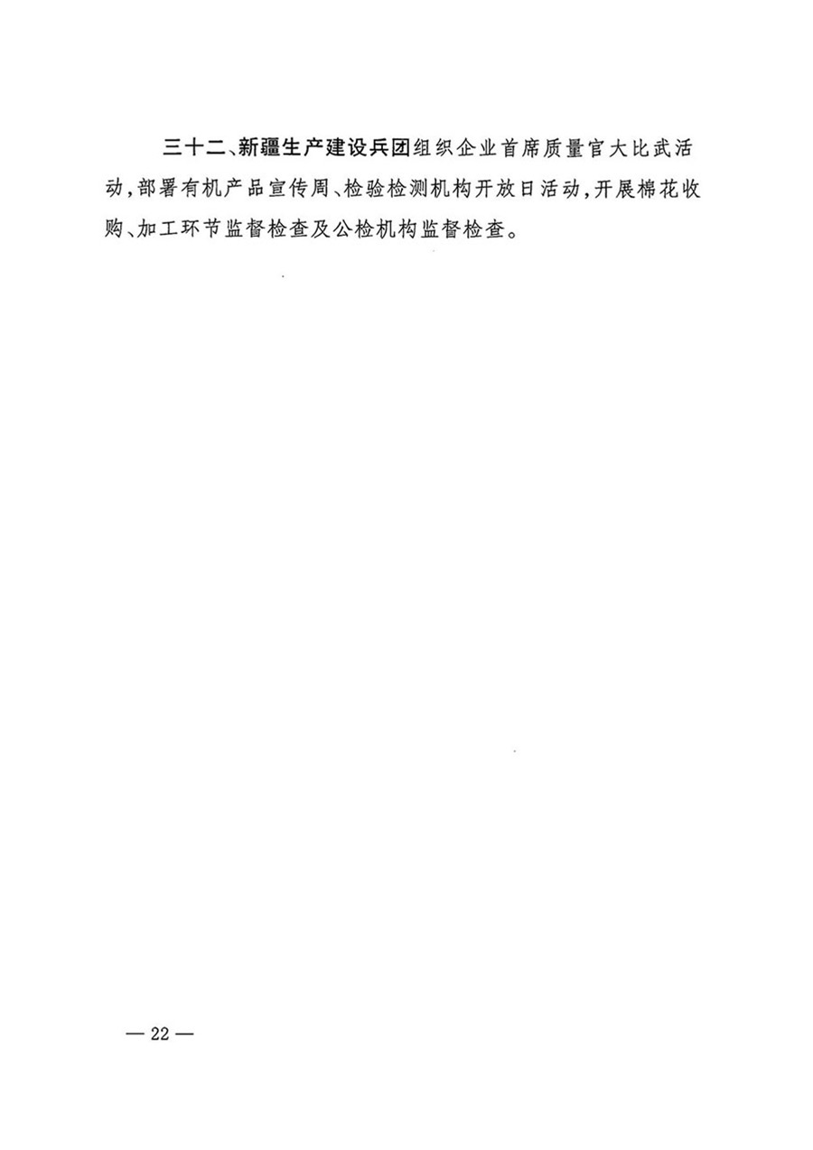 中國質(zhì)量檢驗(yàn)協(xié)會關(guān)于轉(zhuǎn)發(fā)《關(guān)于開展2024年全國“質(zhì)量月”活動(dòng)的通知》的函（質(zhì)檢協(xié)函〔2024〕116號）